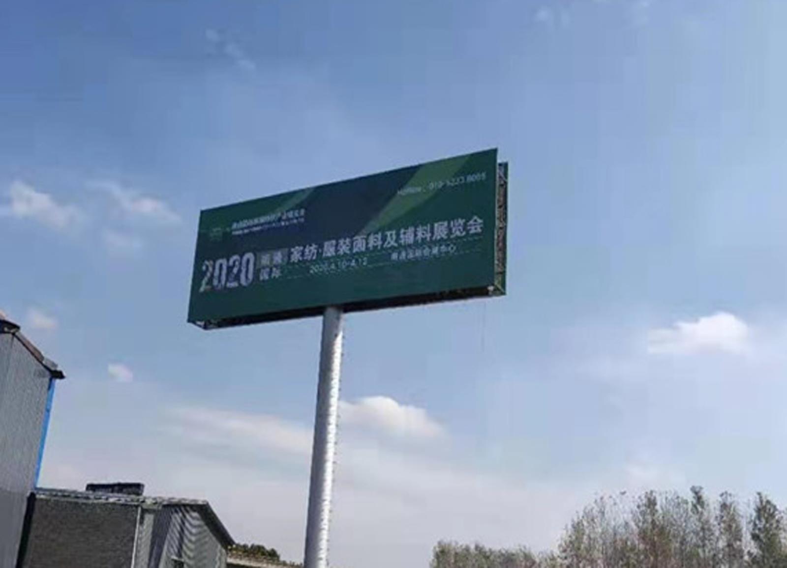2020南通國際高端紡織產業(yè)博覽會戶外廣告閃耀江蘇大地