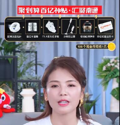 劉濤現(xiàn)場(chǎng)為南通家紡帶貨！ 1400個(gè)家紡商品組團(tuán)上線“聚劃算”為2020南通高端紡織展預(yù)熱