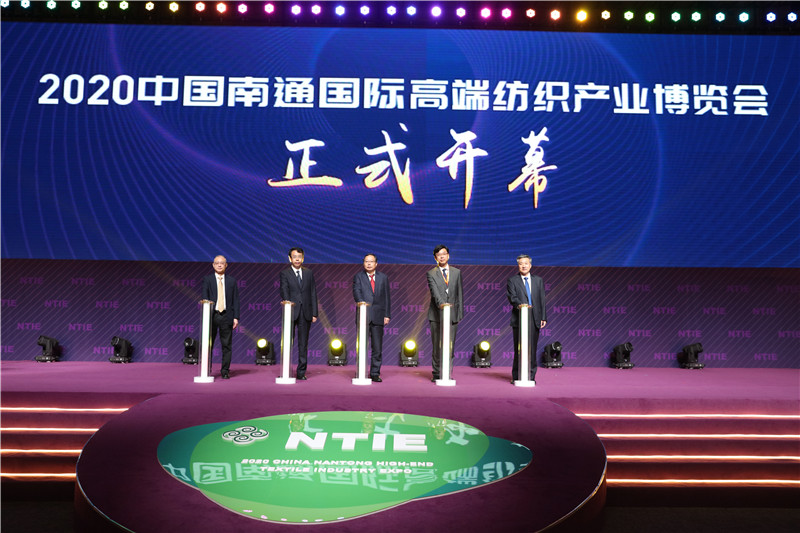 線上線下，共赴紡織業(yè)高端盛會(huì) | 2020中國(guó)南通國(guó)際高端紡織產(chǎn)業(yè)博覽會(huì)開(kāi)幕