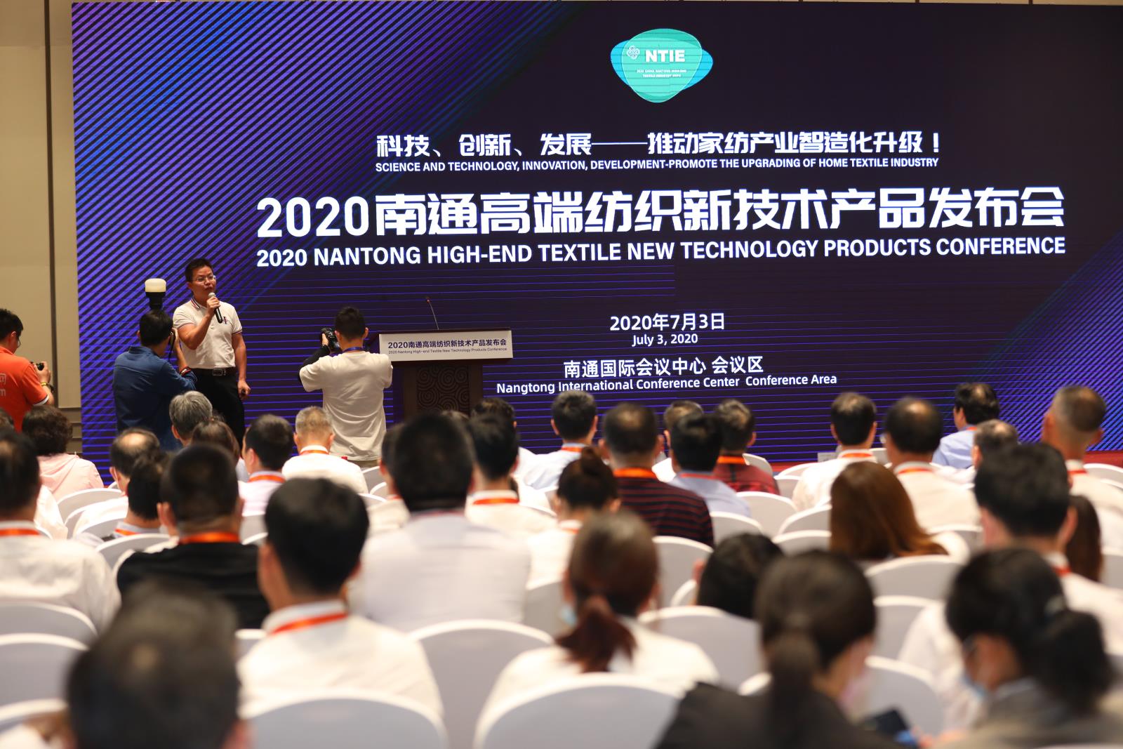 2025中國(guó)產(chǎn)業(yè)用紡織品行業(yè)協(xié)會(huì)理事擴(kuò)大會(huì)議