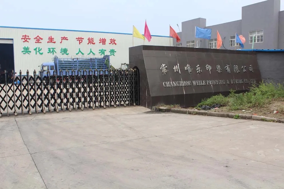 常州唯樂(lè)印染5月18-20日將亮相南通國(guó)際高端紡織產(chǎn)業(yè)博覽會(huì)