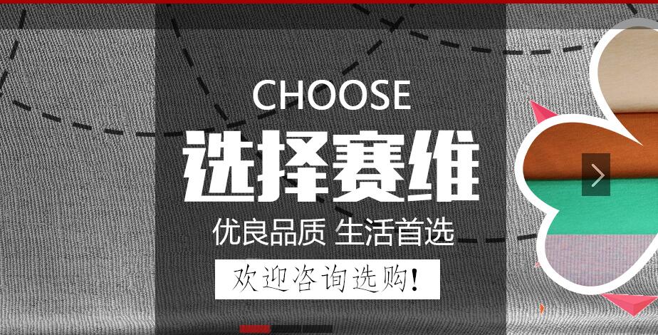 5月18-20日常熟市賽維針紡織有限公司將亮相南通紡織展會(huì)