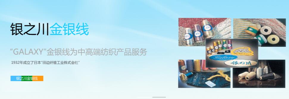 上海銀之川金銀線有限公司5月18日將參展南通纖維紗線展覽會，屆時歡迎大家前來參觀交流。