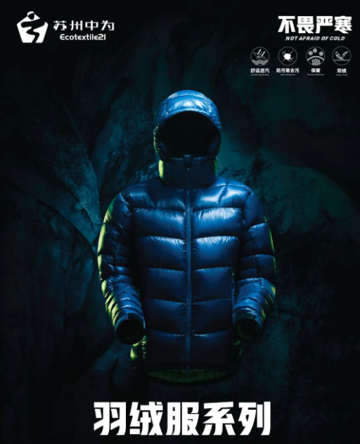 蘇州中為紡織科技有限公司4月10-12日兩項南通國際家紡、服裝面料暨輔料展覽會